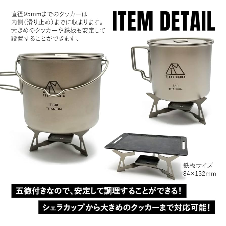 Amazon | TITAN MANIA(チタンマニア) ポケットストーブ チタン製